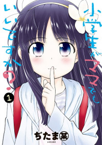 Shougakusei ga Mama demo Ii desu ka? Shougakusei ga Mama demo Ii desu ka?