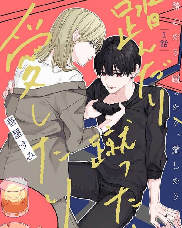 Fundari, kettari, Aishetari