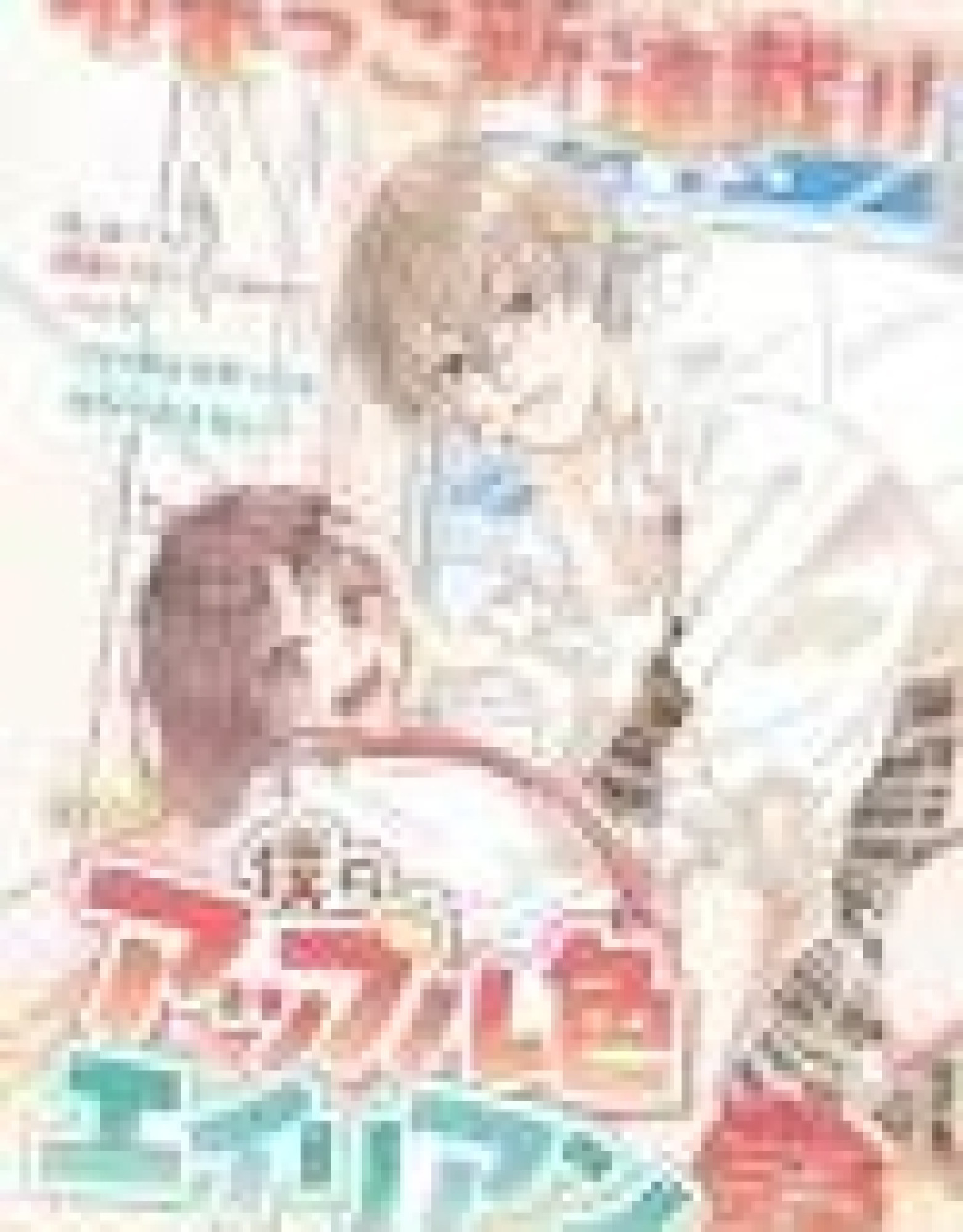 Boku no Apple-iro Alien