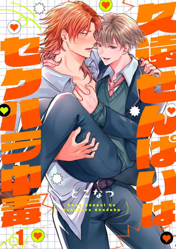 Kuon's Addicted to Being Teased! [ Official ]