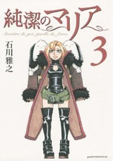 Junketsu no Maria