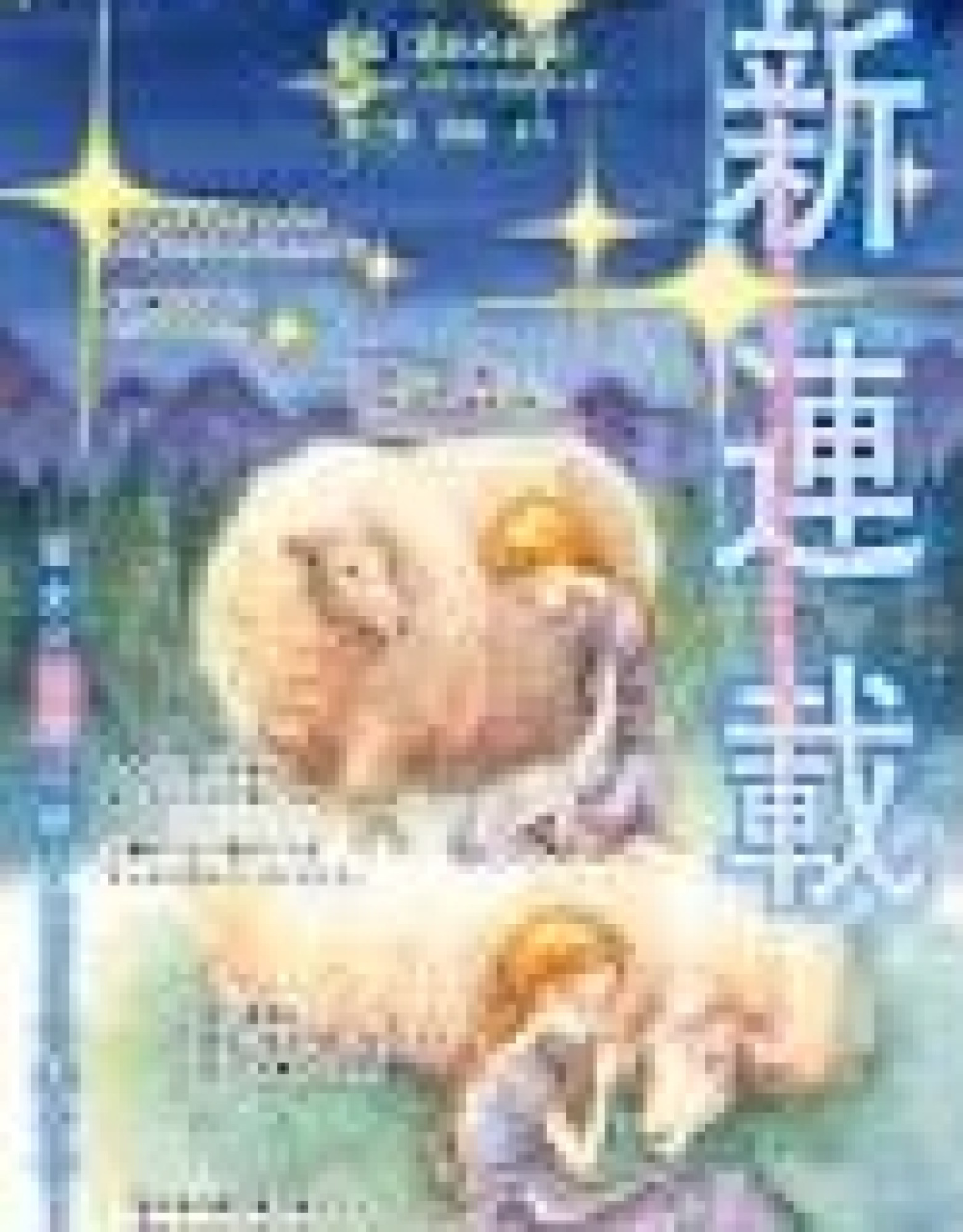 The Forgotten Princess