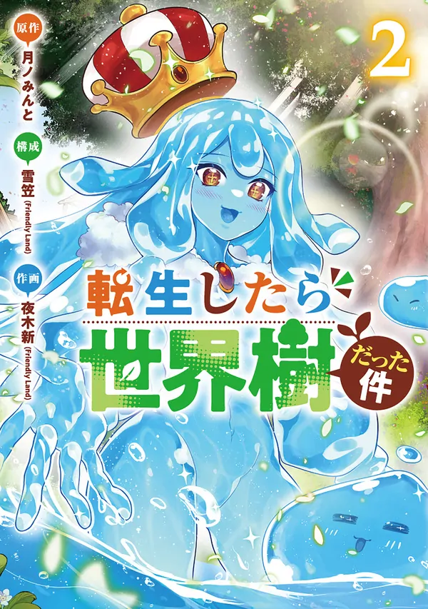 Read Tensei Shitara Seikaiju Datta Ken