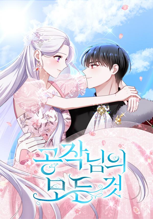 All About the Duke All About the Duke