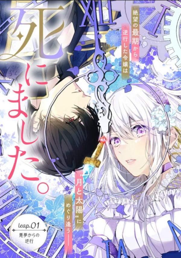 "Shinde Miro" to Iwareta no de Shinimashita "Shinde Miro" to Iwareta no de Shinimashita