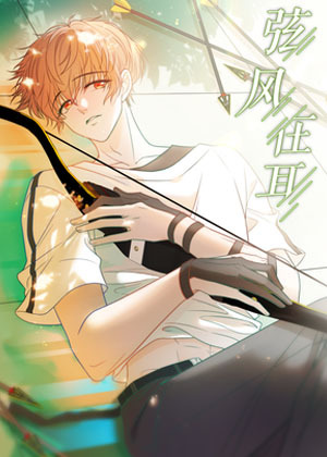 The Wind is in the Ear The Wind is in the Ear