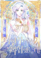 I Went on Strike Because My Time Was Limited [The Otaku Community Scantalations]