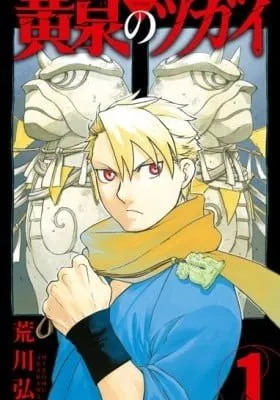 Daemons of the Shadow Realm