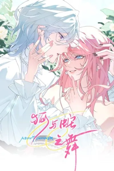 Dance of Fox and Serpent