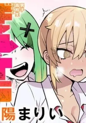 Danshi Koukousei Dakedo Gal ni TS shimashita