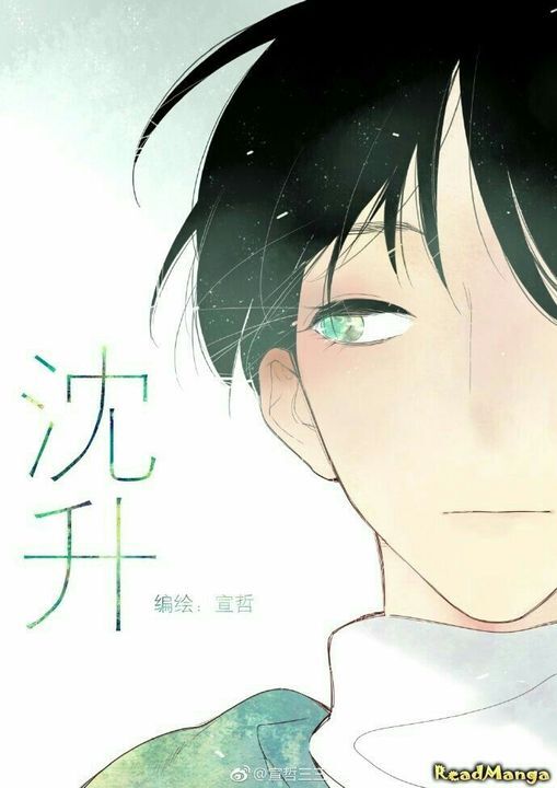 (EN) Shen Sheng (EN) Shen Sheng