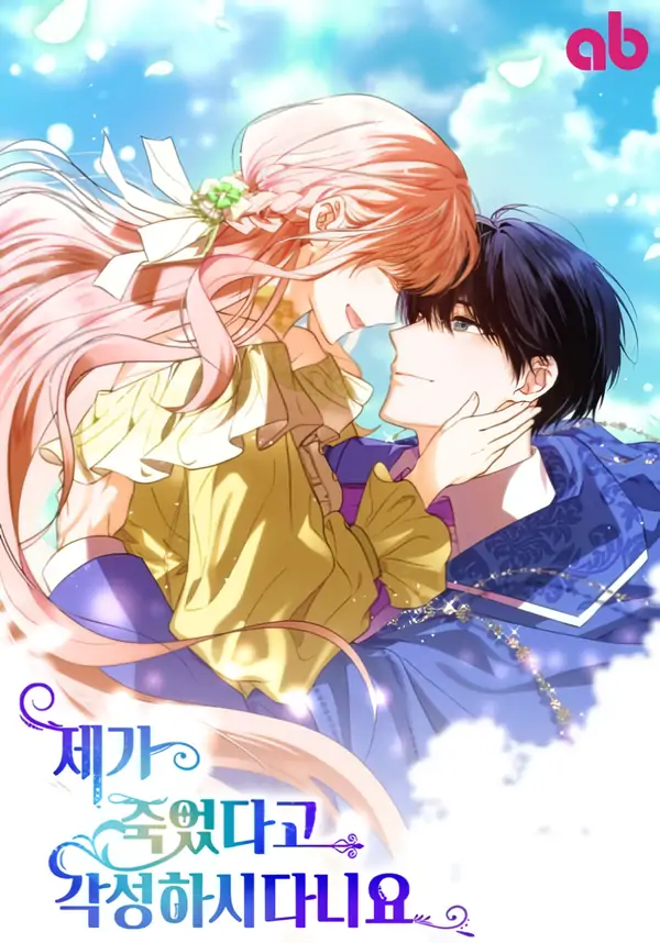 The Guide's Fatal Failure (Reo Comic)