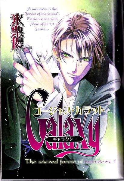 Gorgeous Charat Galaxy Gorgeous Charat Galaxy