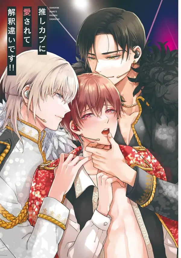 My Ship Couple Adores Me, But They Got It All Wrong !!