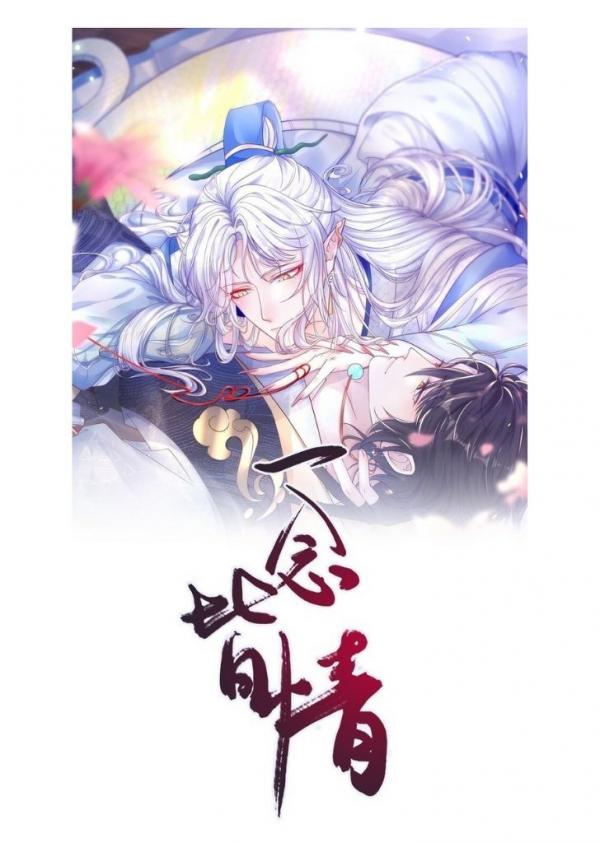 All Thoughts Lead To Love (Official)