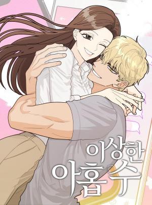 Superstitious Nine ( PAINFUL NIGHTZ )