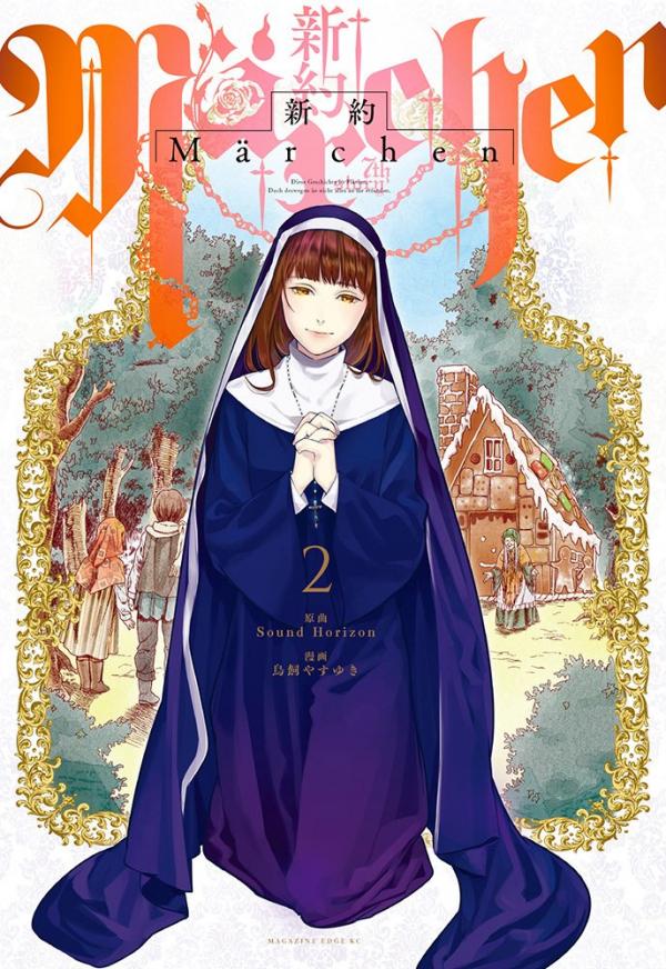 Shin'yaku Märchen Shin'yaku Märchen