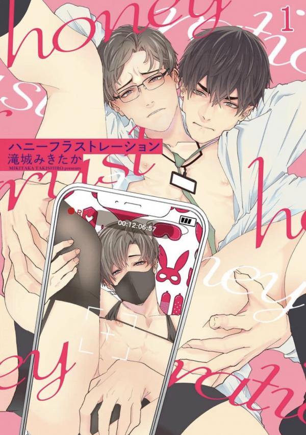 Honey Frustration Honey Frustration