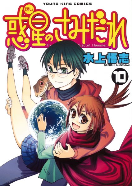 Hoshi no Samidare Hoshi no Samidare