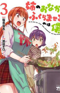 Ane no Onaka o Fukuramaseru wa Boku Ane no Onaka o Fukuramaseru wa Boku