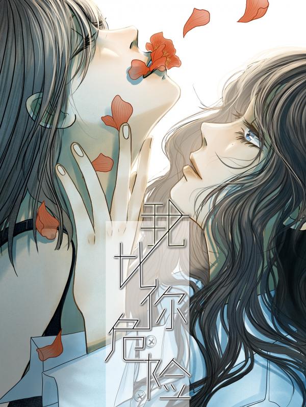 I'm More Dangerous Than You (Official)