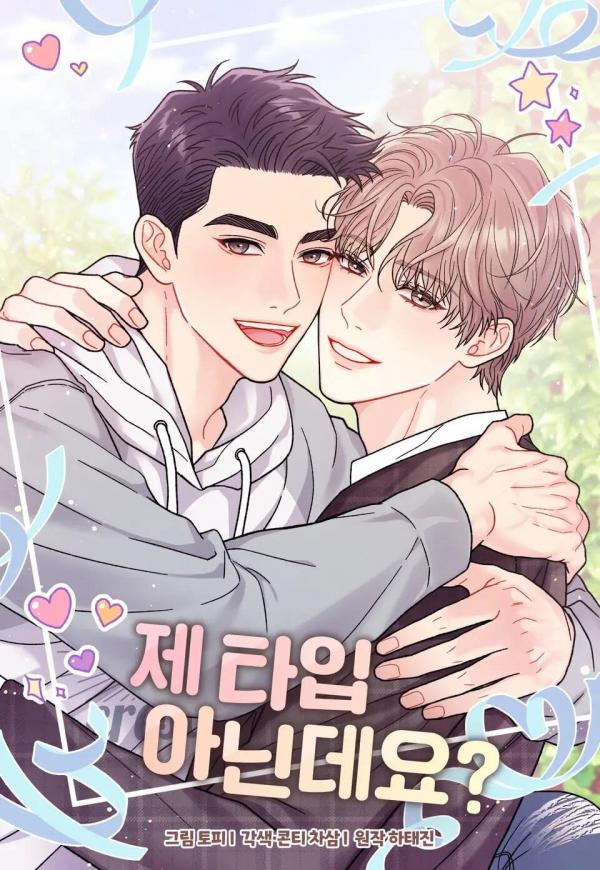 Read Aren't You My Type - Chapter 16 | KaliScan