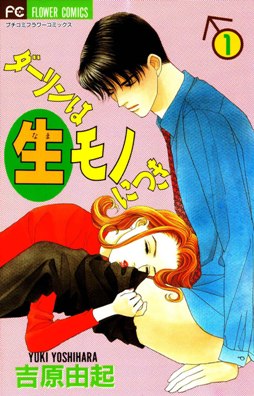 Darling wa Namamono ni Tsuki Darling wa Namamono ni Tsuki