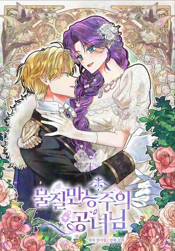 Materialistic Lady Season 3 [NOXEN Scan]