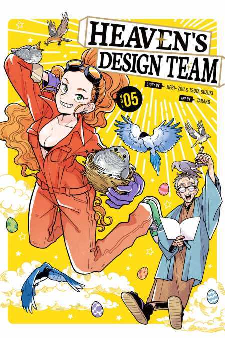 Heaven's Design Team Heaven's Design Team