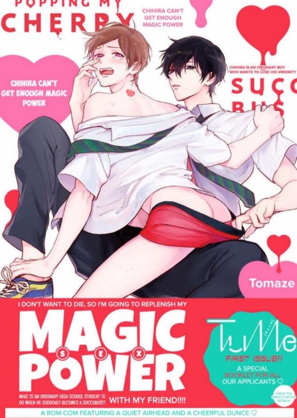 Chihira-kun ha Maryoku ga Tarinai Chihira-kun ha Maryoku ga Tarinai