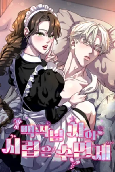 [Scheming Anthology] The Syrup in the Count's Tea Is a Sleeping Aid