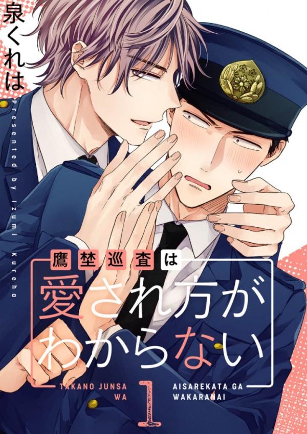 Takano Junsa wa Aisare Kata ga Wakaranai Takano Junsa wa Aisare Kata ga Wakaranai
