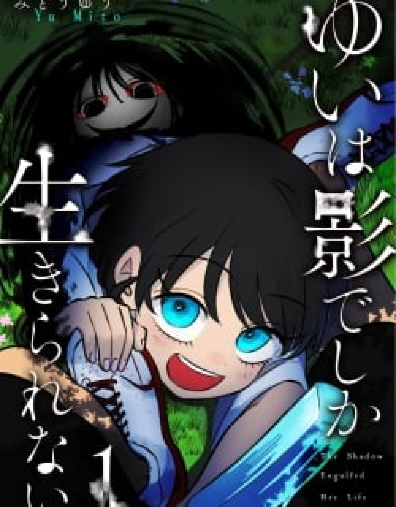 Yui can only live in the shadows