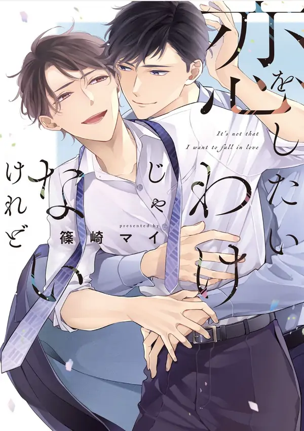 Koi wo Shitai Wake Janai Keredo