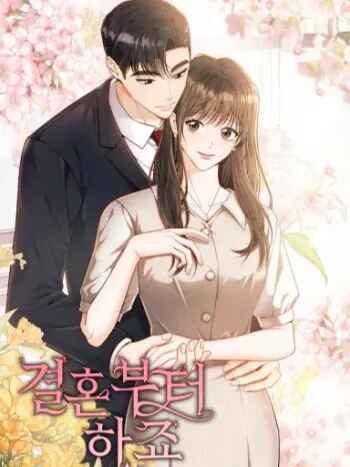 Let's Start With Marriage Let's Start With Marriage