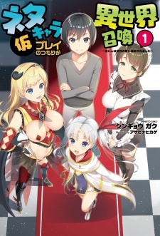 Wanna Test Play With Joke Character But Summoned To Another World ~The Lost One Is Designated As An Enemy Of Women~ Wanna Test Play With Joke Character But Summoned To Another World ~The Lost One Is Designated As An Enemy Of Women~