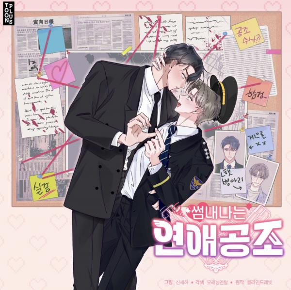 A Flirtatious Romantic Relationship A Flirtatious Romantic Relationship