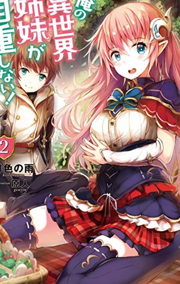 My Otherworldly Sisters Won't Hold Back!