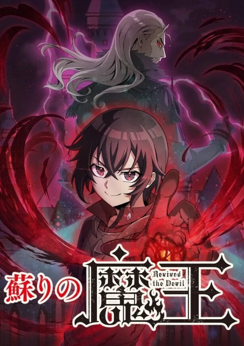 Resurrected Demon King (quantum scans) Resurrected Demon King (quantum scans)