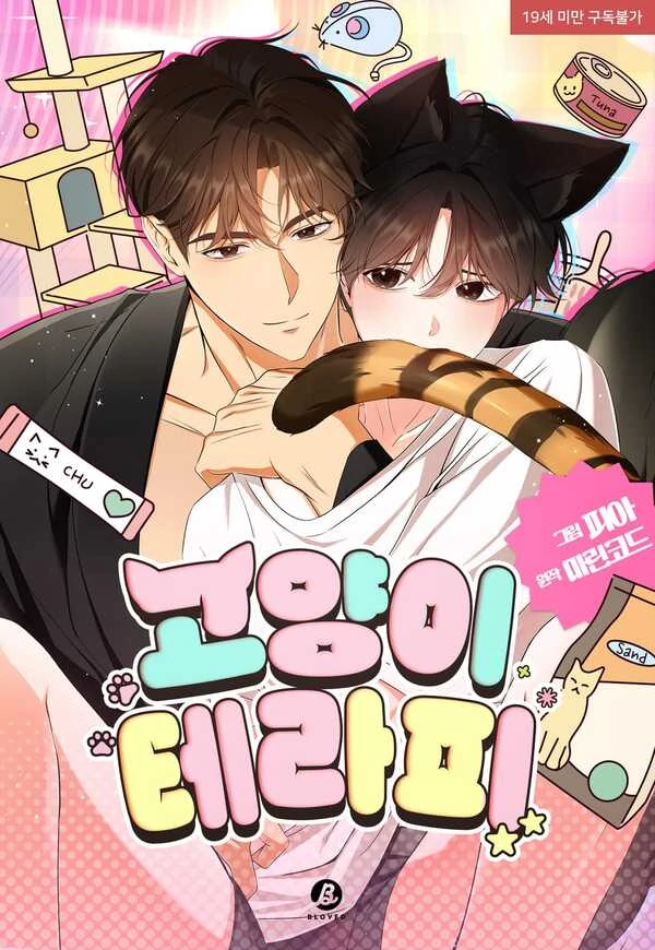 Cat Therapy [DINDIN]