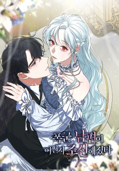 My Tyrant Husband Suddenly Became Docile My Tyrant Husband Suddenly Became Docile