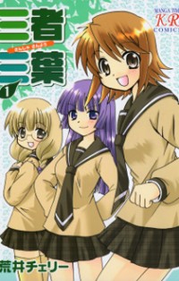 Sansha Sanyou Sansha Sanyou