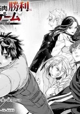 Death Game: The Muscle Crushing the Minds and Magic