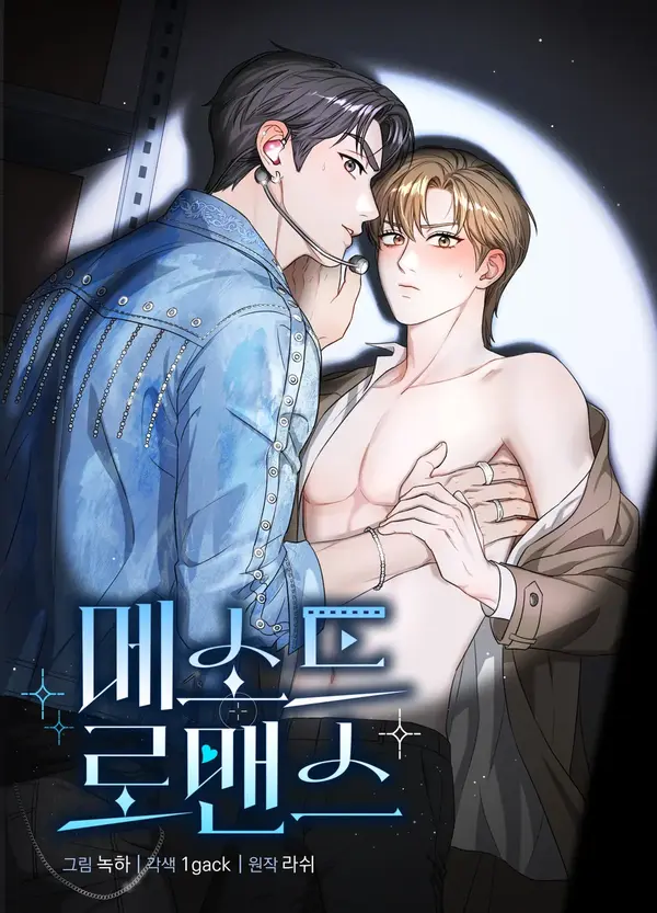 Method Romance [19+][Myth Toons]