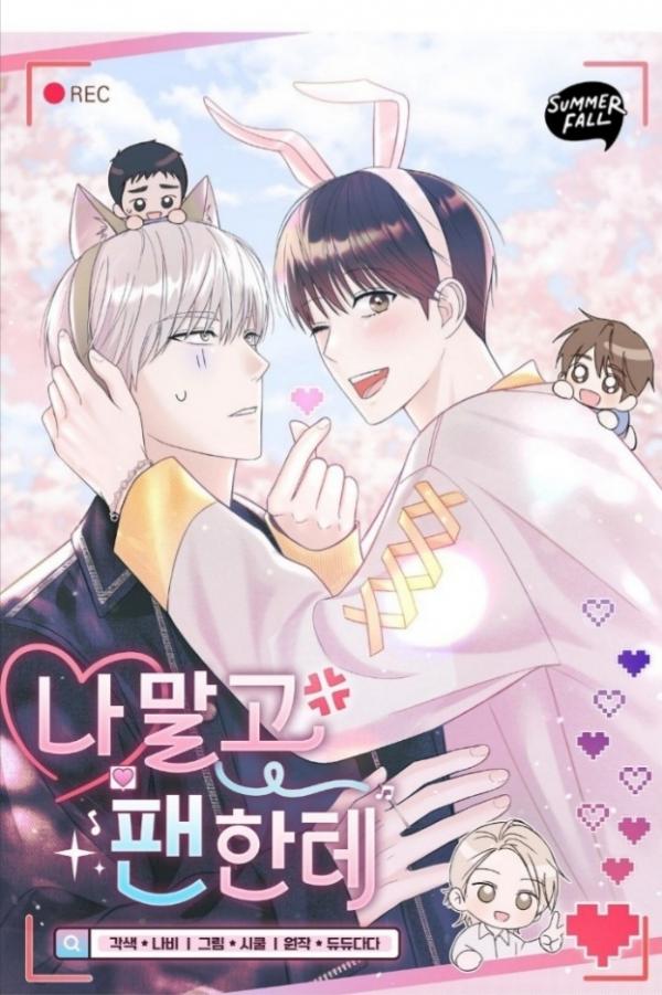 Not To Me, But To the Fans (eisaaa)