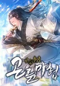 Demonic Master Of Mount Kunlun