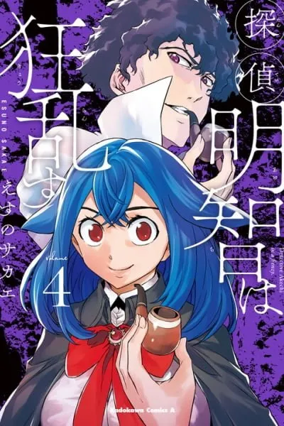 Detective Akechi in a frenzy.