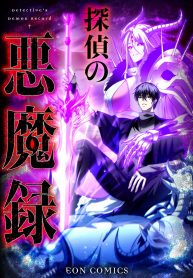 Detective’s Demon Record