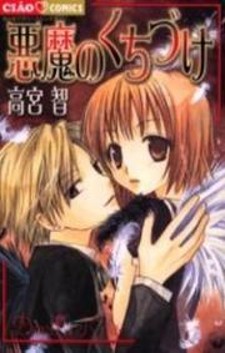 Devil's Kiss Devil's Kiss