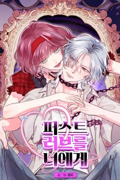 Ladies at Her Service: The Demon Princess’s First Love